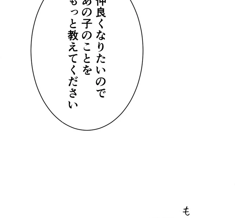 I’m a Solo Guide chapter 26 page 93