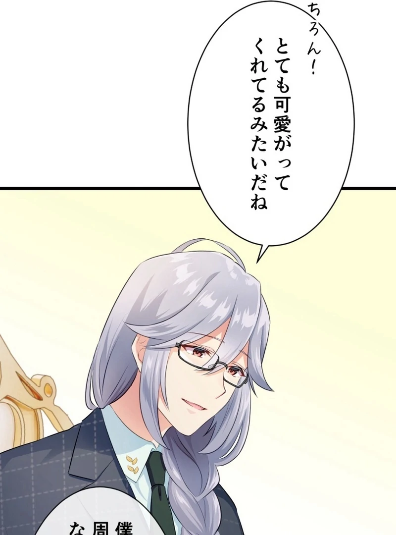 I’m a Solo Guide chapter 26 page 94