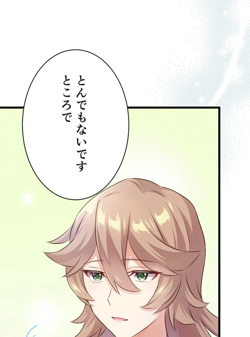 I’m a Solo Guide chapter 26 page 96