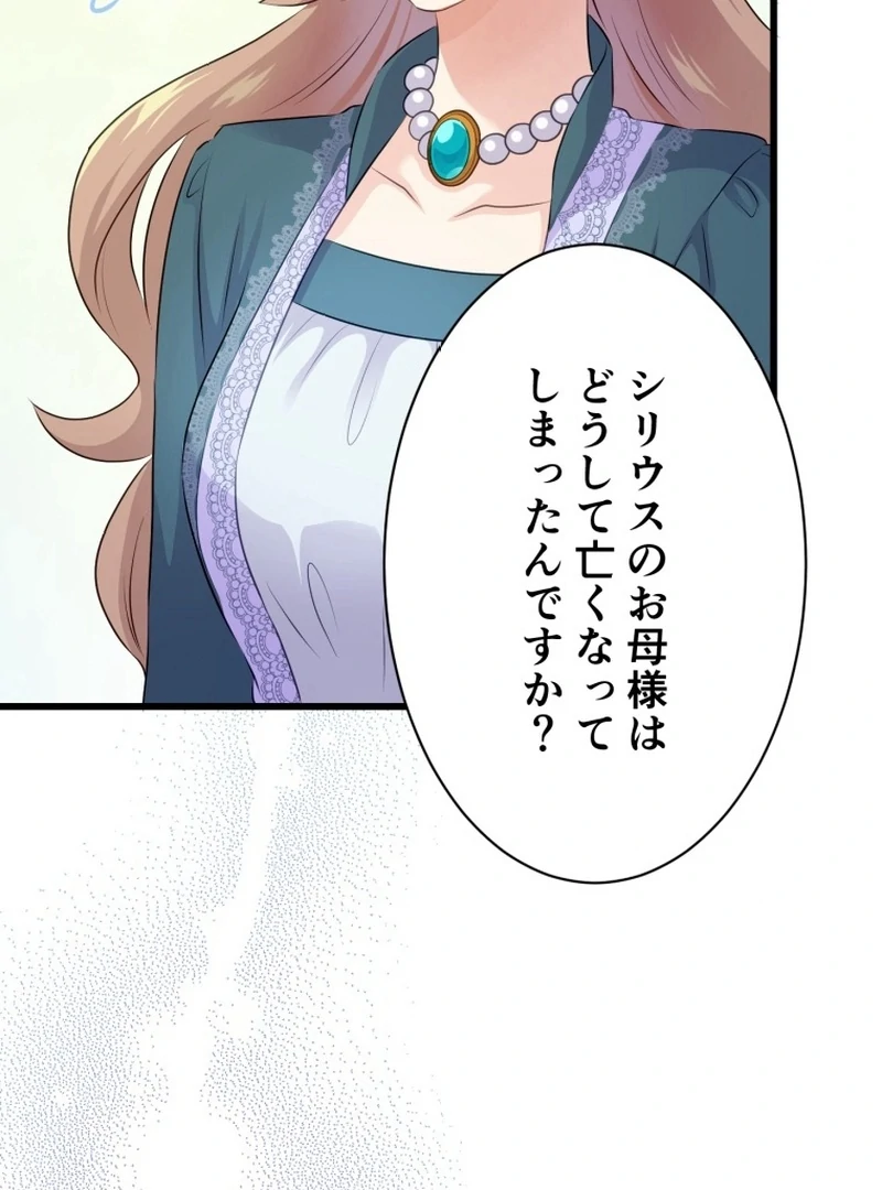 I’m a Solo Guide chapter 26 page 97