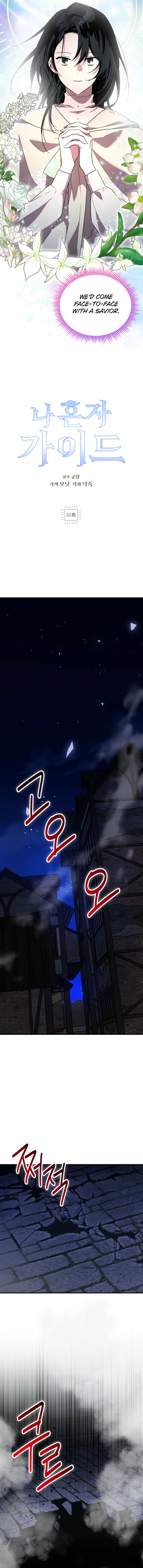 I’m a Solo Guide chapter 51 page 3