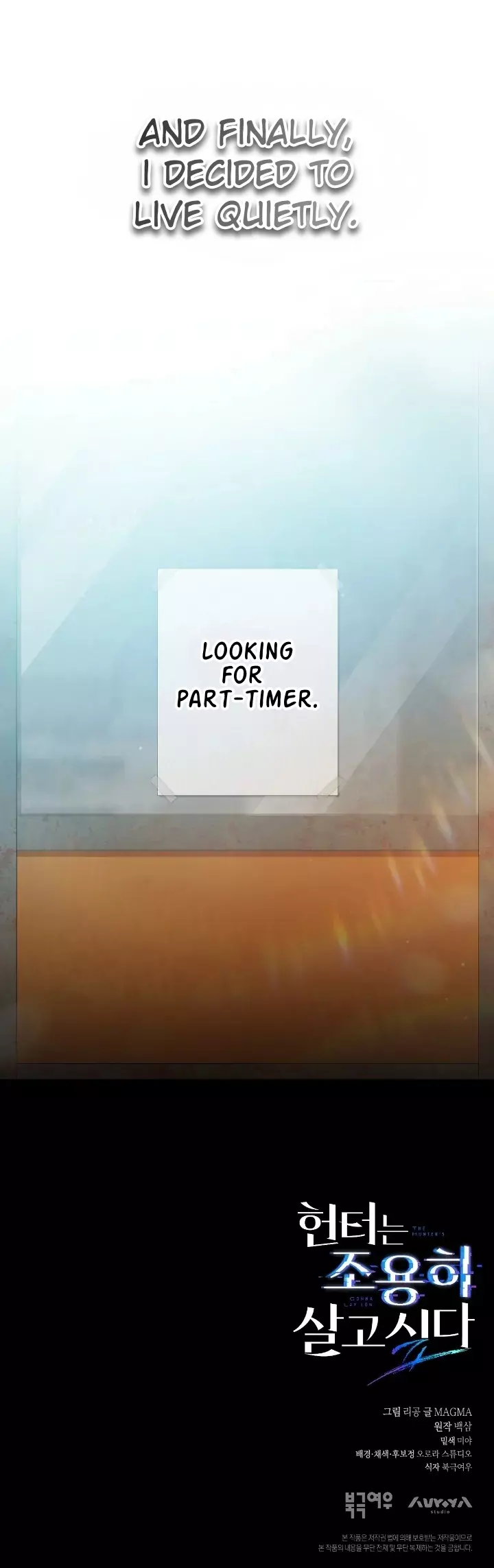 The Hunter Wants To Live Quietly chapter 2 page 93