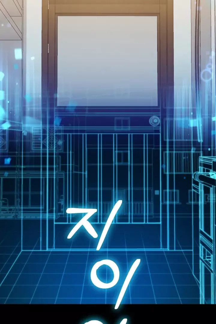 The Hunter Wants To Live Quietly chapter 3 page 71
