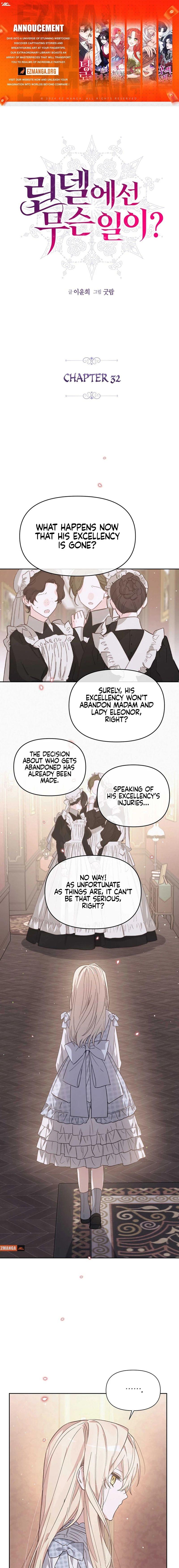 What’s Happening in Lindell? chapter 32 page 1