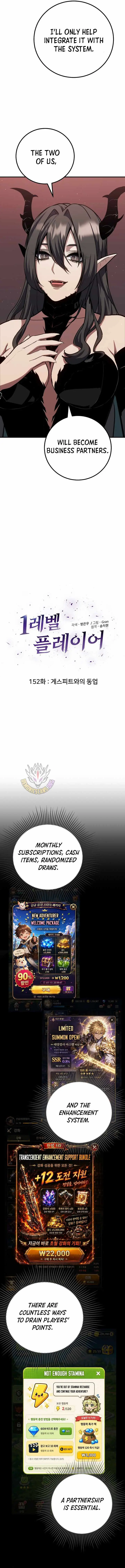 Level 1 Player chapter 152 page 2