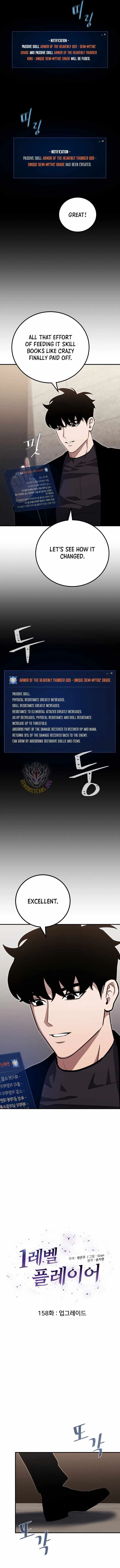 Level 1 Player chapter 158 page 3