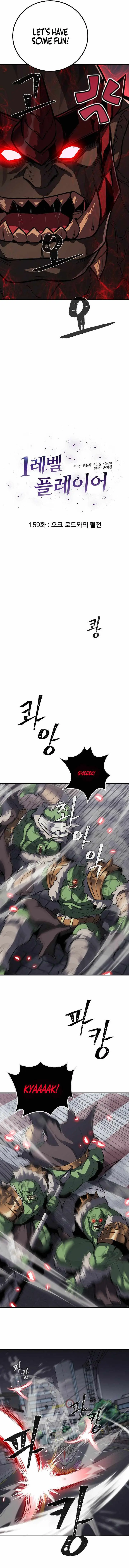 Level 1 Player chapter 159 page 3