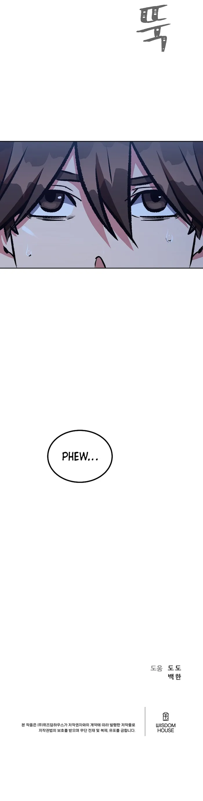 Level 1 Player chapter 73 page 23