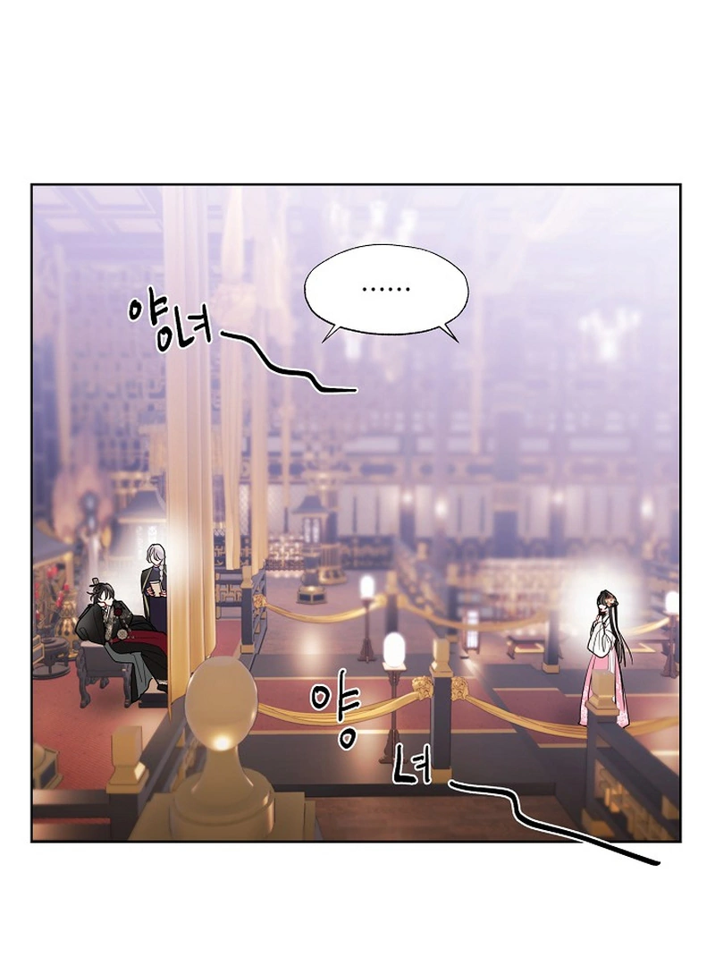 I Want to Live a Good Life chapter 2 page 40