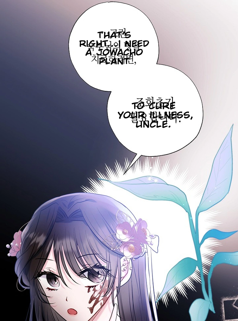 I Want to Live a Good Life chapter 2 page 81
