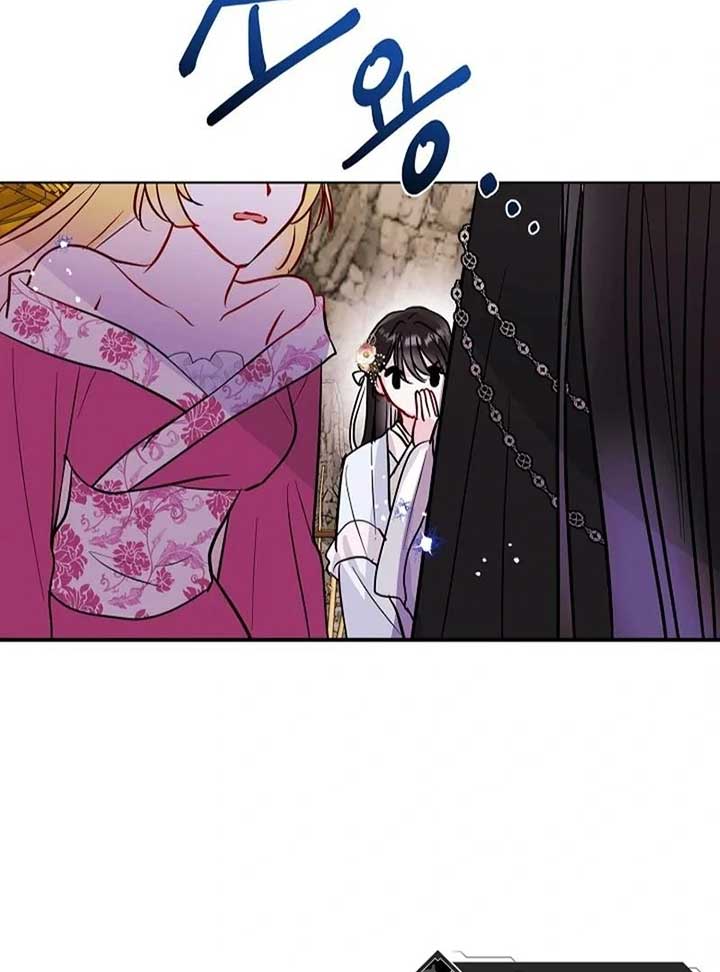 I Want to Live a Good Life chapter 5 page 82