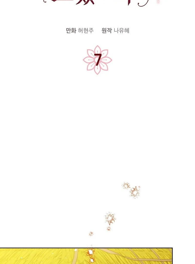 I Want to Live a Good Life chapter 7 page 29