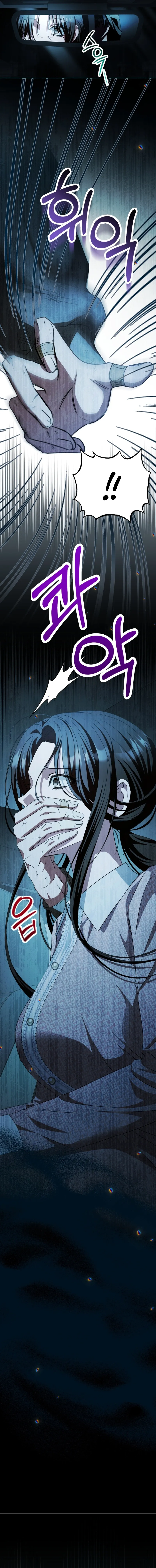 When The Phone Rings chapter 4 page 6