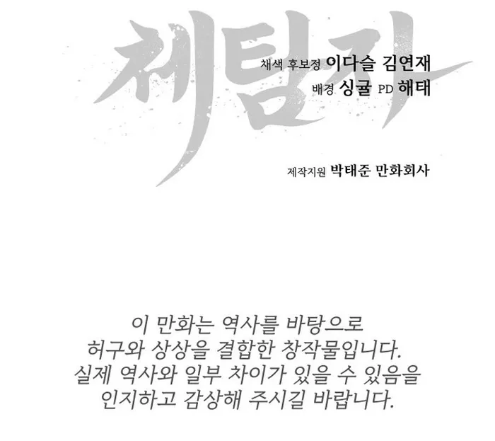 Informer chapter 12 page 23