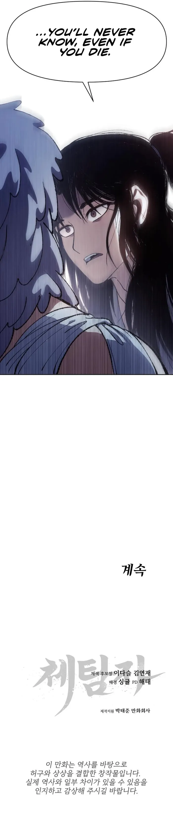 Informer chapter 8 page 18