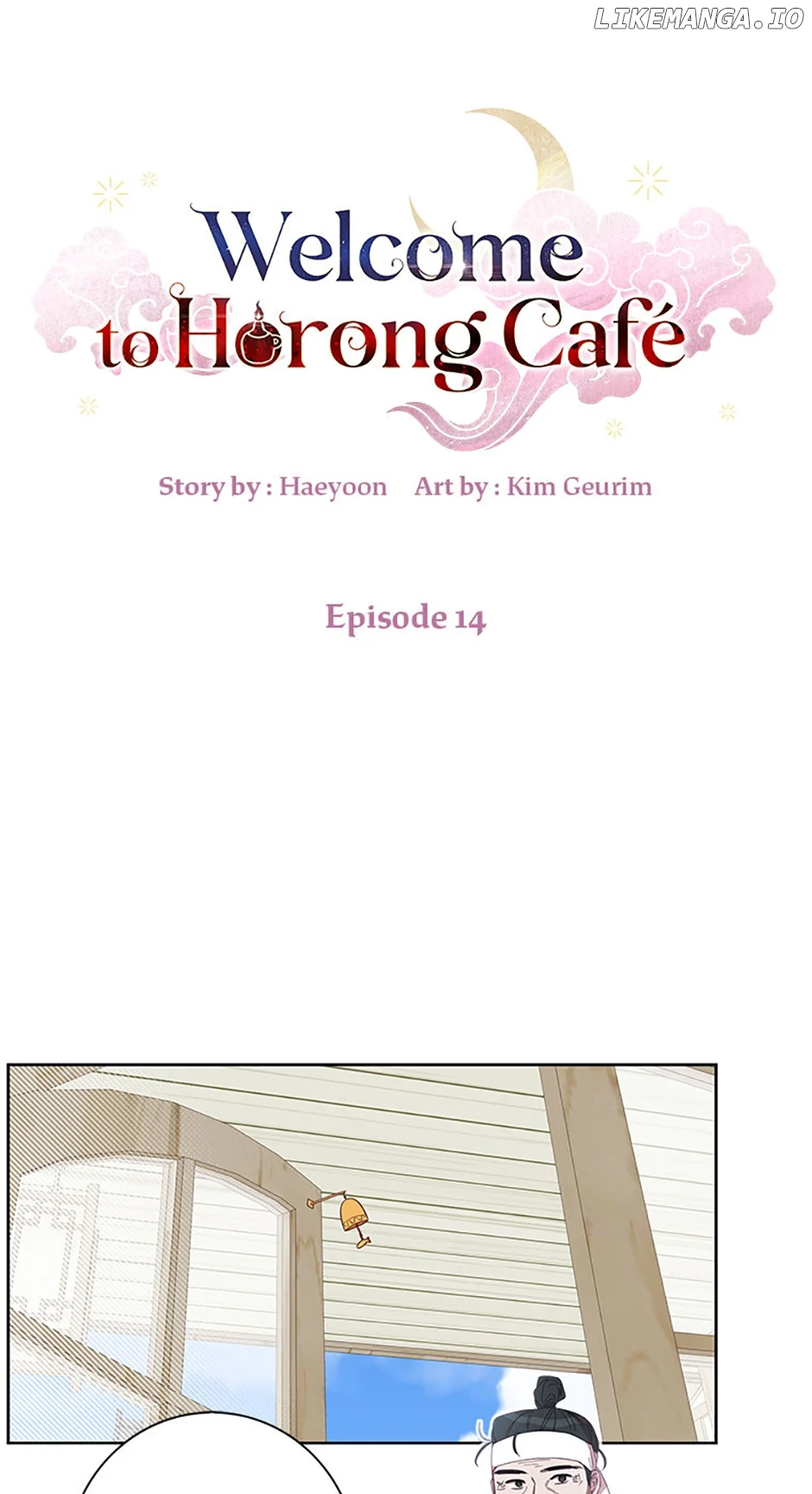 Welcome to Horong Café chapter 14 page 1
