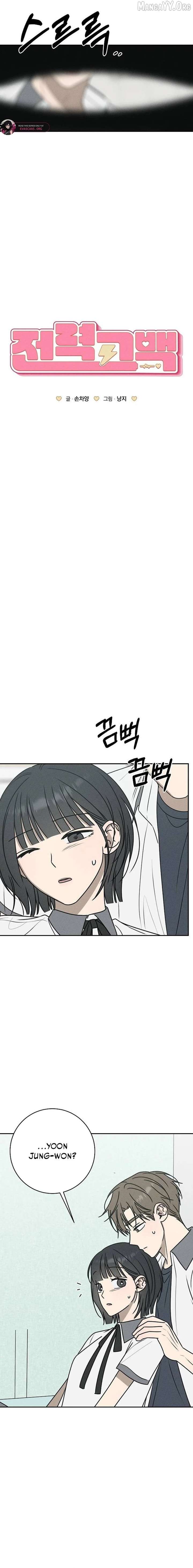 Powerful Confession chapter 43 page 11