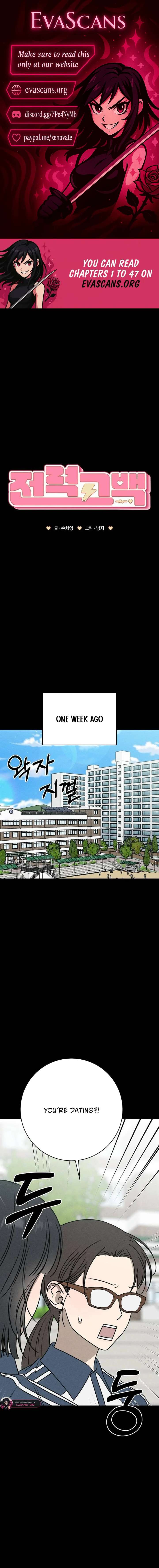 Powerful Confession chapter 44 page 1
