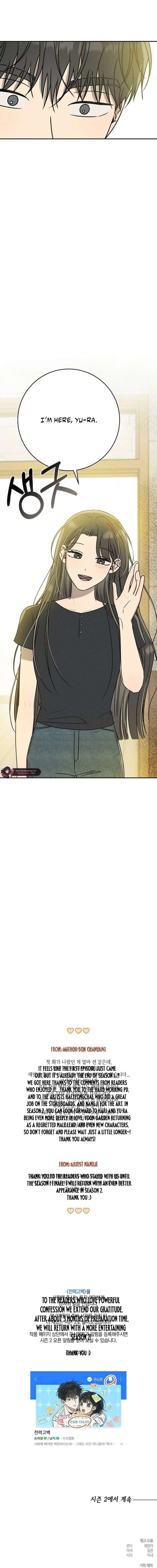 Powerful Confession chapter 44 page 21