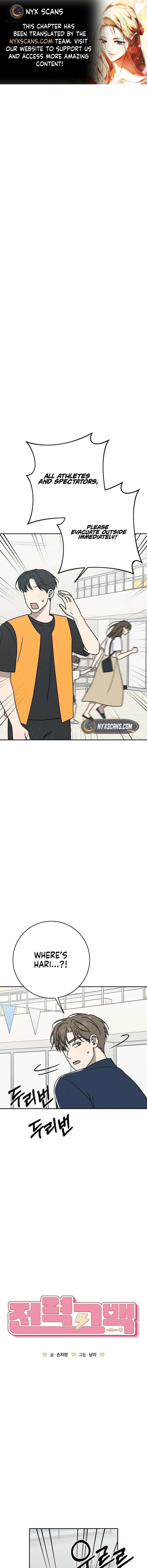 Powerful Confession chapter 53 page 1
