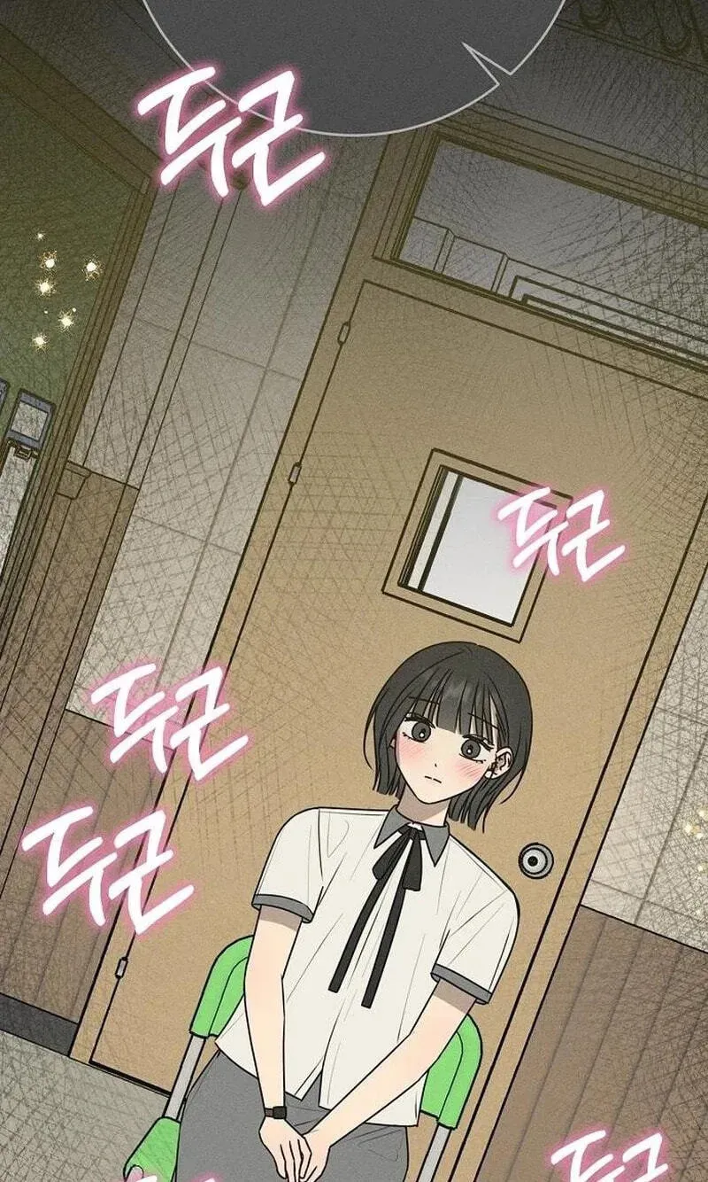 Powerful Confession chapter 81 page 87