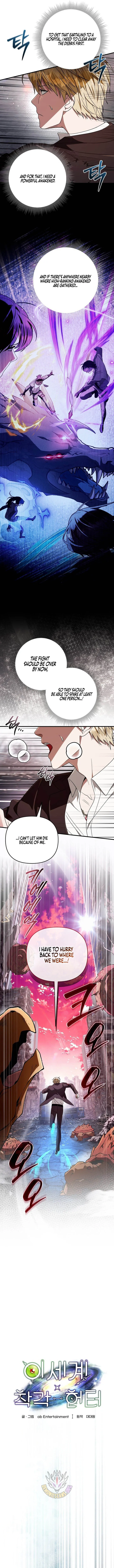The Delusional Hunter in Another chapter 106 page 8