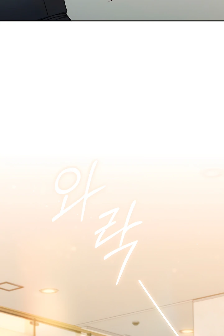 My Overly Sweet Boss chapter 28 page 14
