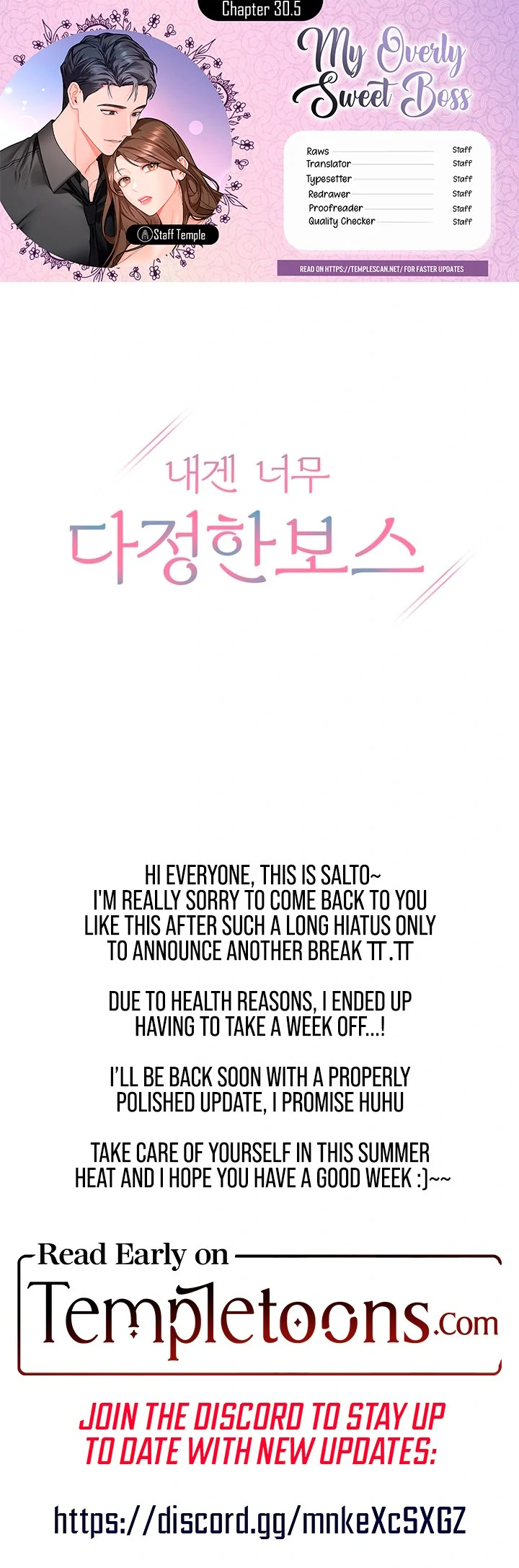 My Overly Sweet Boss chapter 30.5 page 1