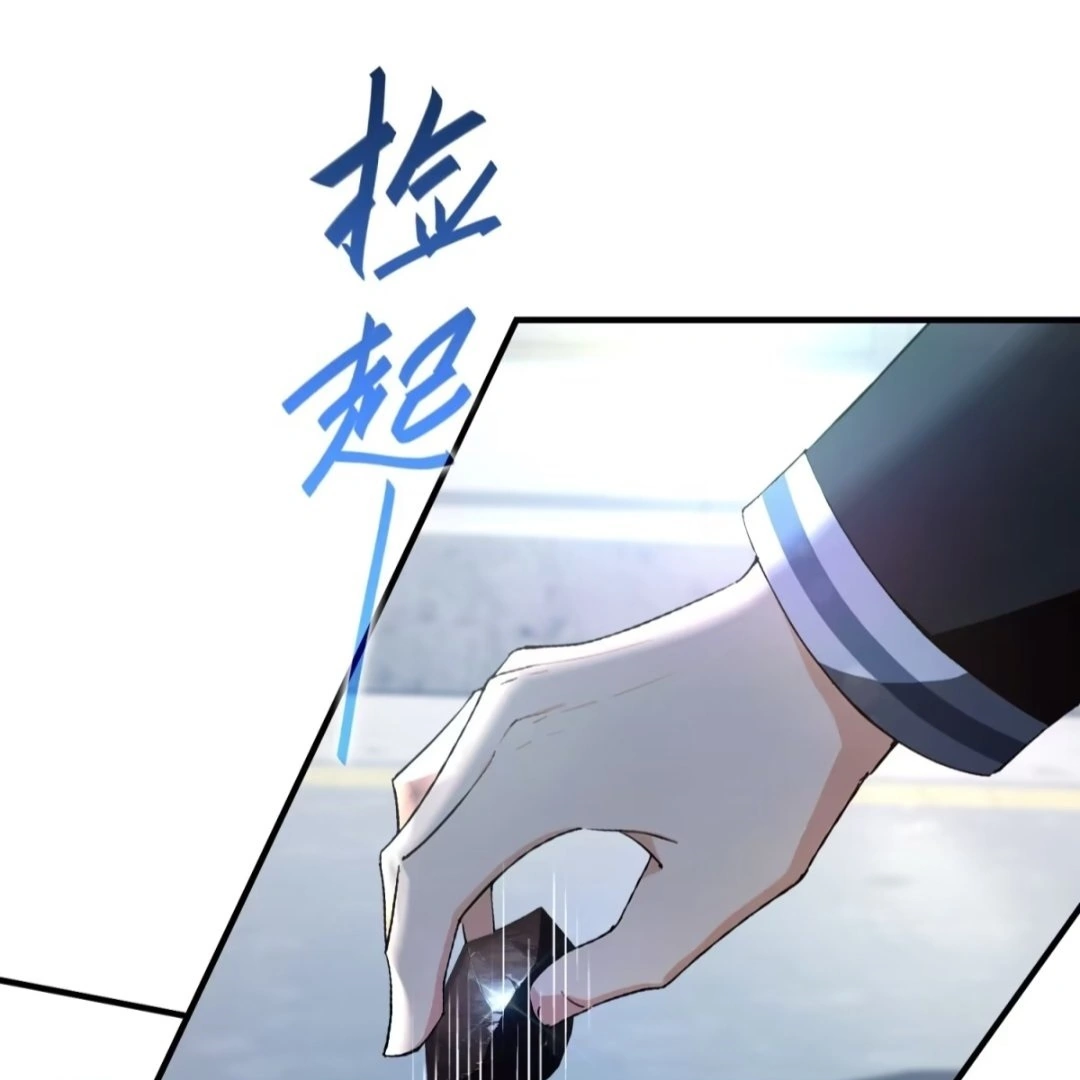 Outrageous! I opened a training class for empresses chapter 1 page 116