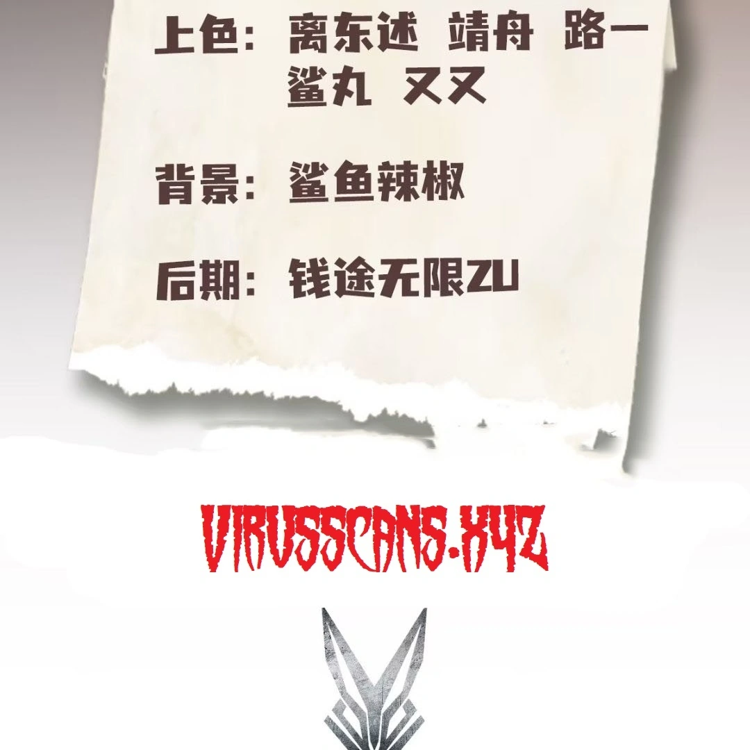 Outrageous! I opened a training class for empresses chapter 2 page 2