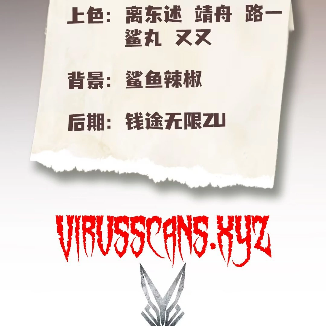Outrageous! I opened a training class for empresses chapter 5 page 3