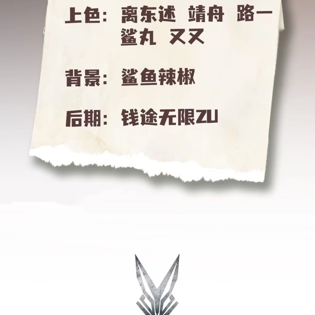 Outrageous! I opened a training class for empresses chapter 6 page 3