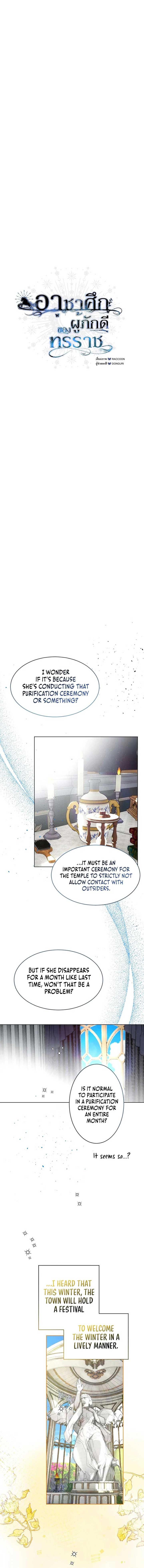 The Tyrant’s Loyal Warhorse chapter 8 page 4