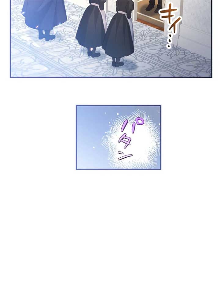 The Young Villainess Sees Through It All chapter 54 page 19
