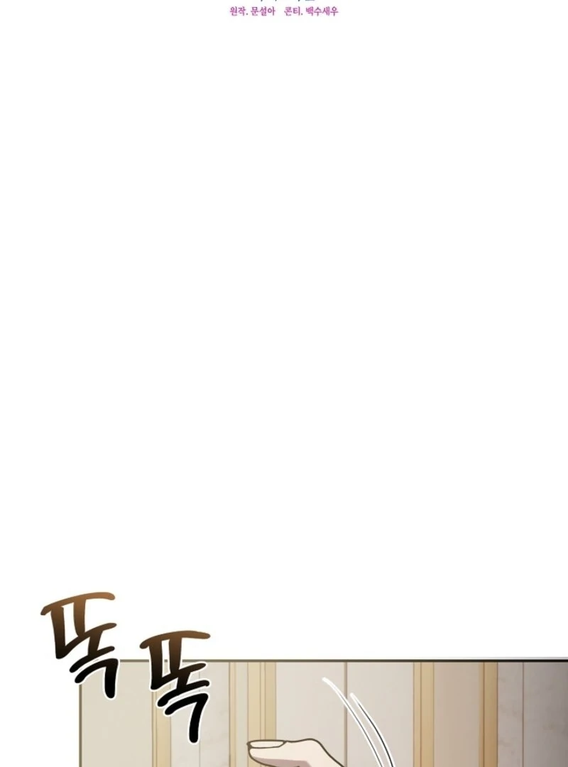 Darling, Why Do You Regret It? chapter 52 page 62