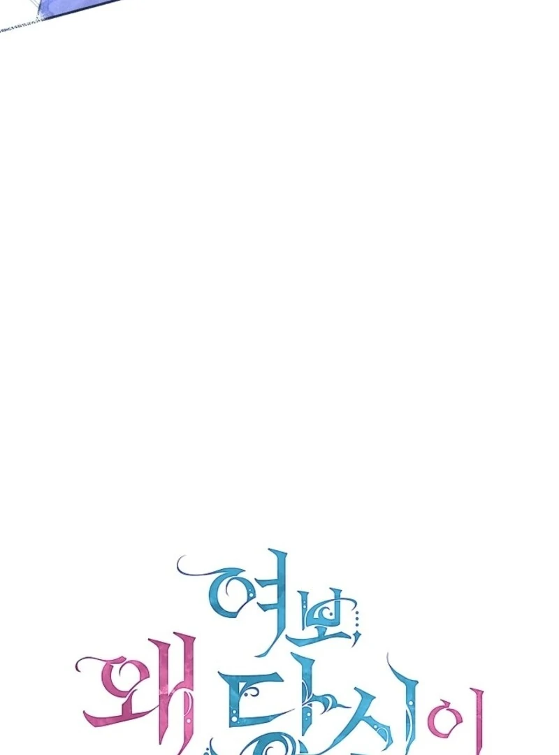 Darling, Why Do You Regret It? chapter 57 page 25