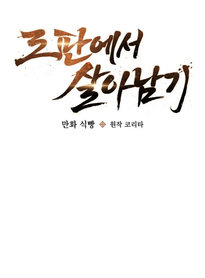 Surviving in a Romance Fantasy Novel chapter 49 page 85