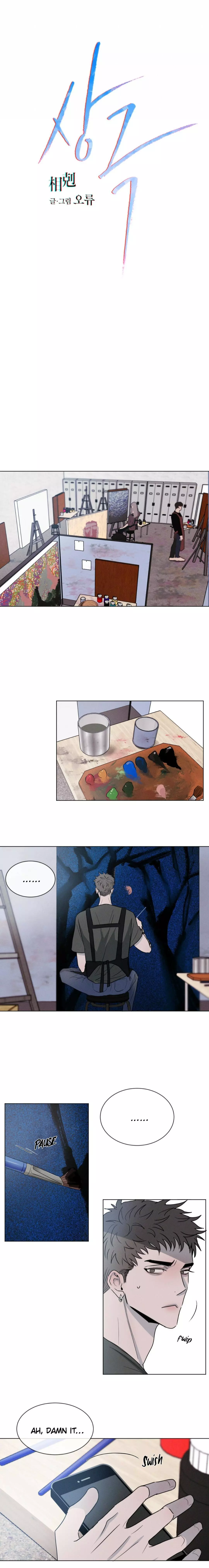 Rivalry chapter 2 page 9