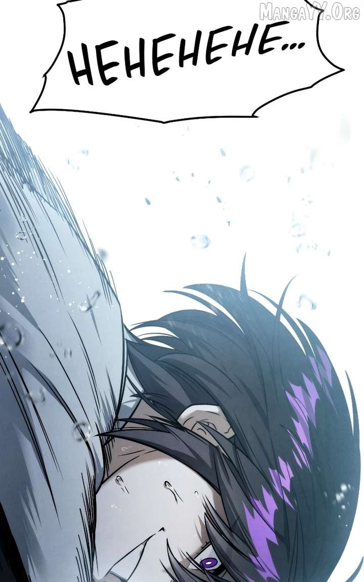 Reincarnated In a Cursed Game chapter 50 page 46