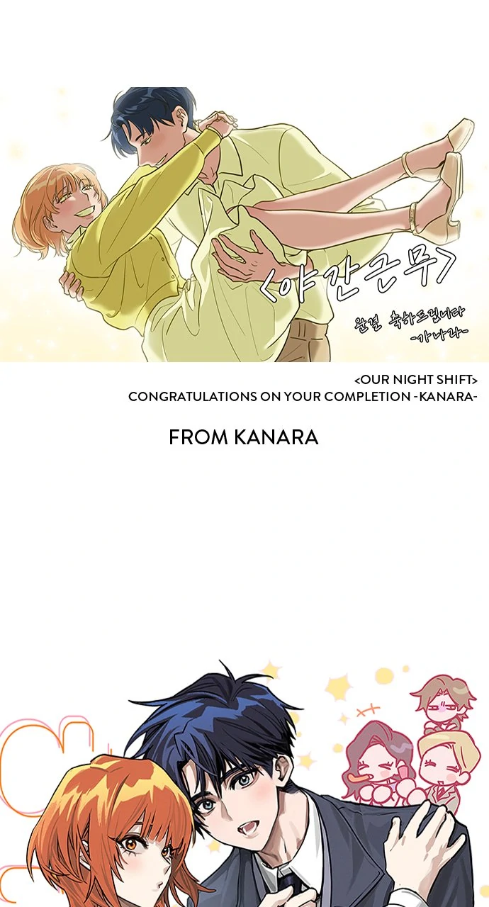 Our Night Shift chapter 51.5 page 29