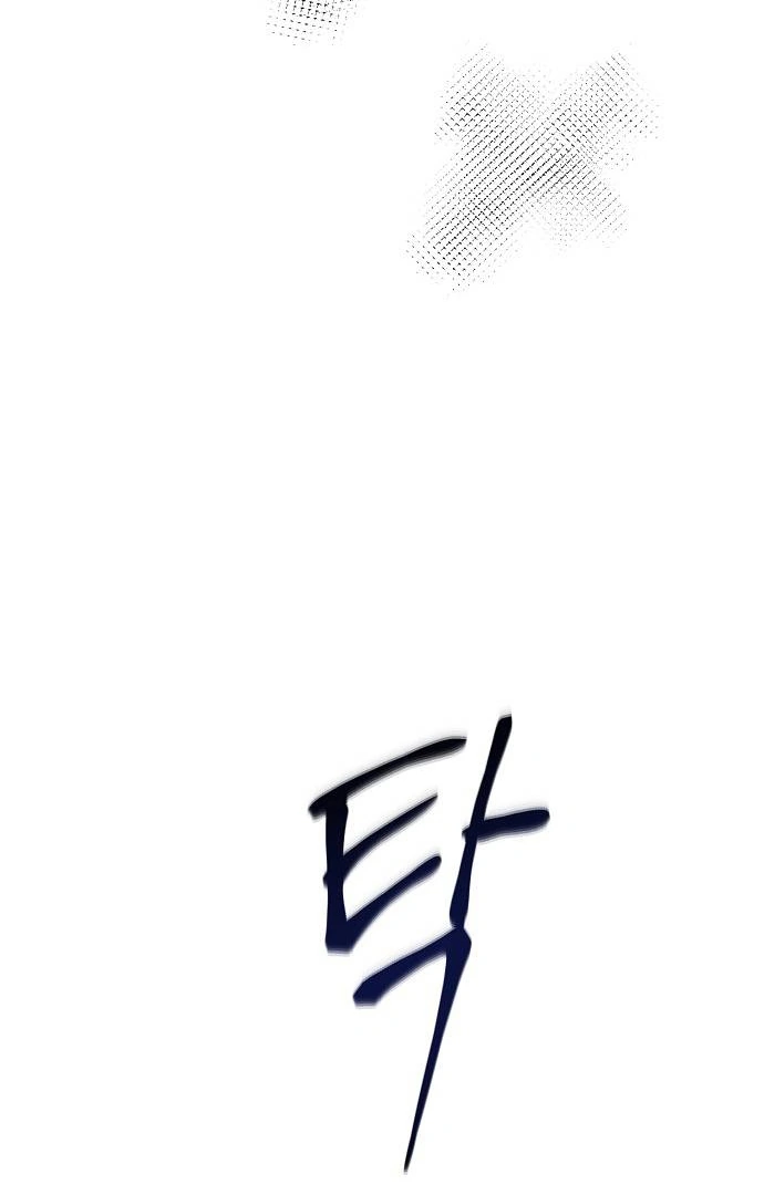 Entangled Relationships chapter 1 page 55