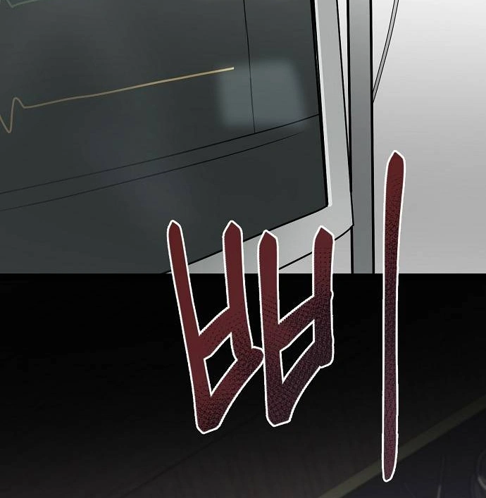 Entangled Relationships chapter 1 page 98