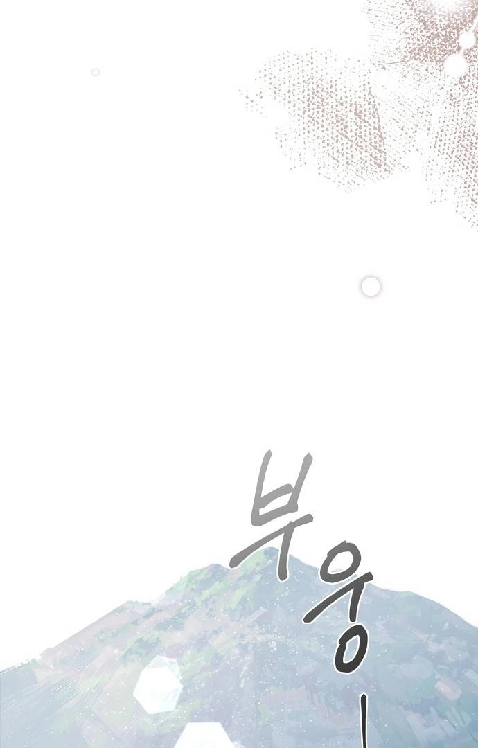 Entangled Relationships chapter 1 page 105