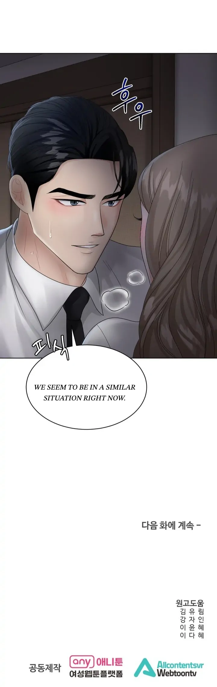 Taste Of The Boss chapter 6 page 64