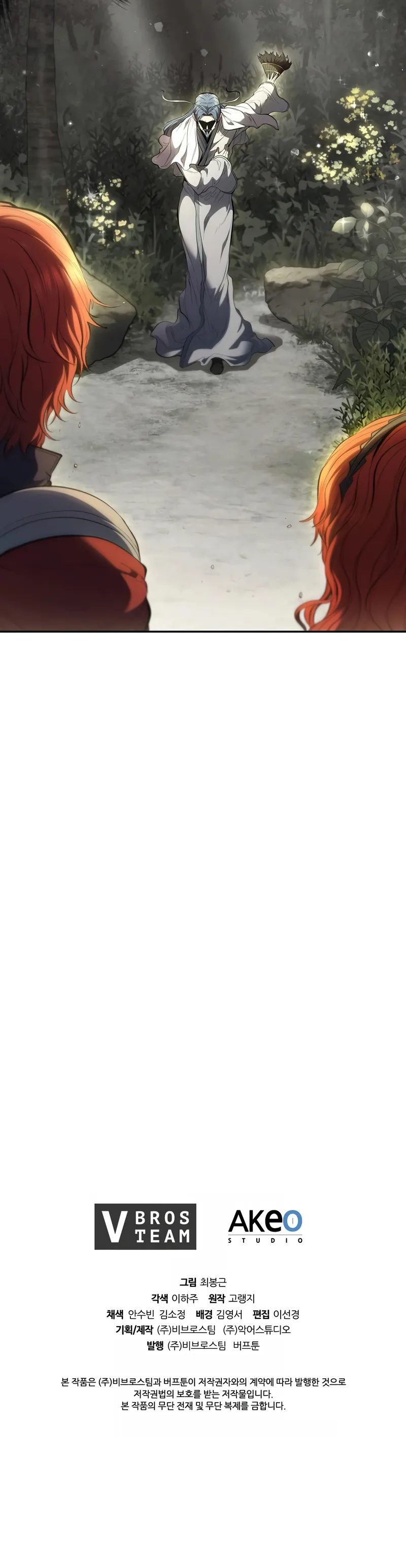 I Regressed As The Duke chapter 70 page 41