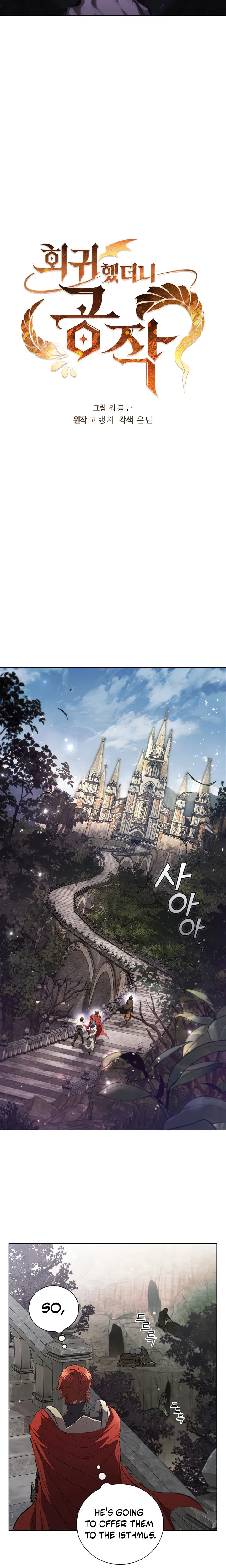 I Regressed As The Duke chapter 72 page 9