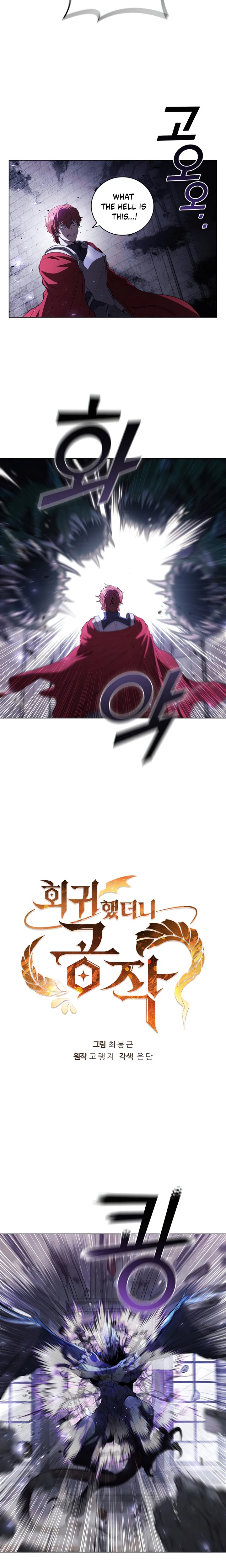 I Regressed As The Duke chapter 74 page 8