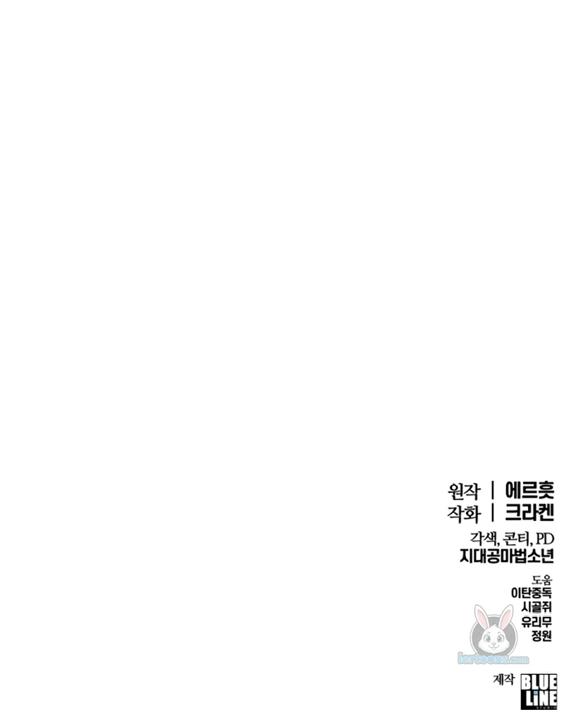 Entomologist In Sichuan Tang Clan chapter 63 page 180