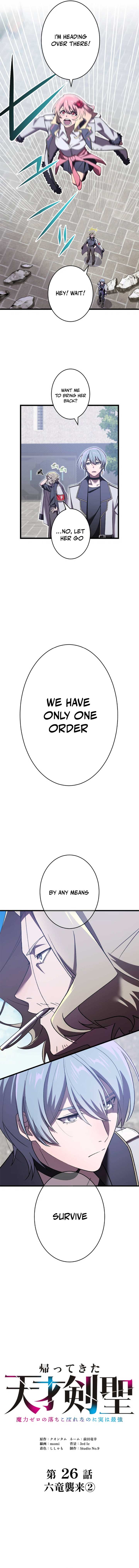 Return of The Genius Swordmaster chapter 26 page 3