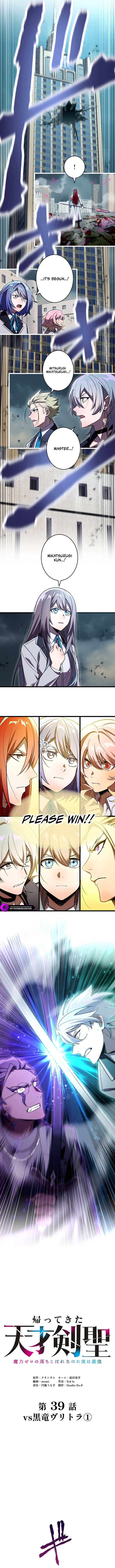 Return of The Genius Swordmaster chapter 39 page 2